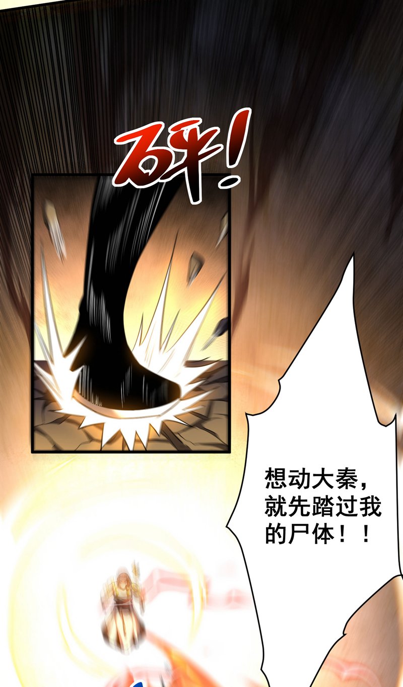 第55话 一招秒杀！