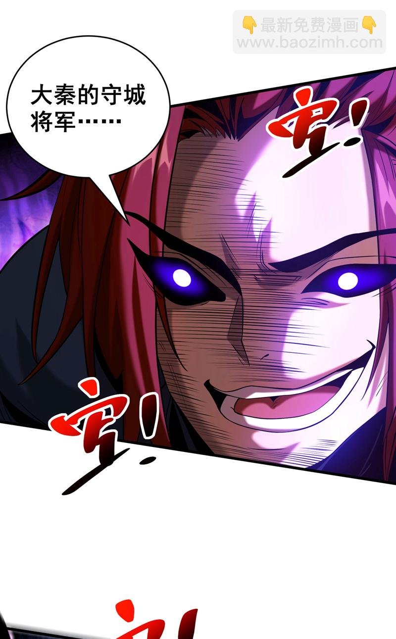 第55话 一招秒杀！