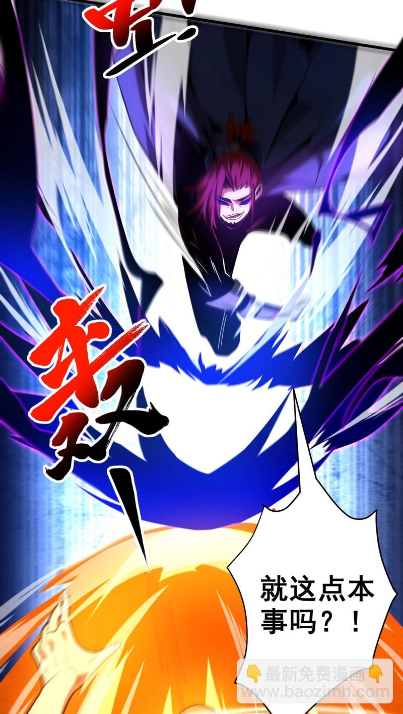 第55话 一招秒杀！