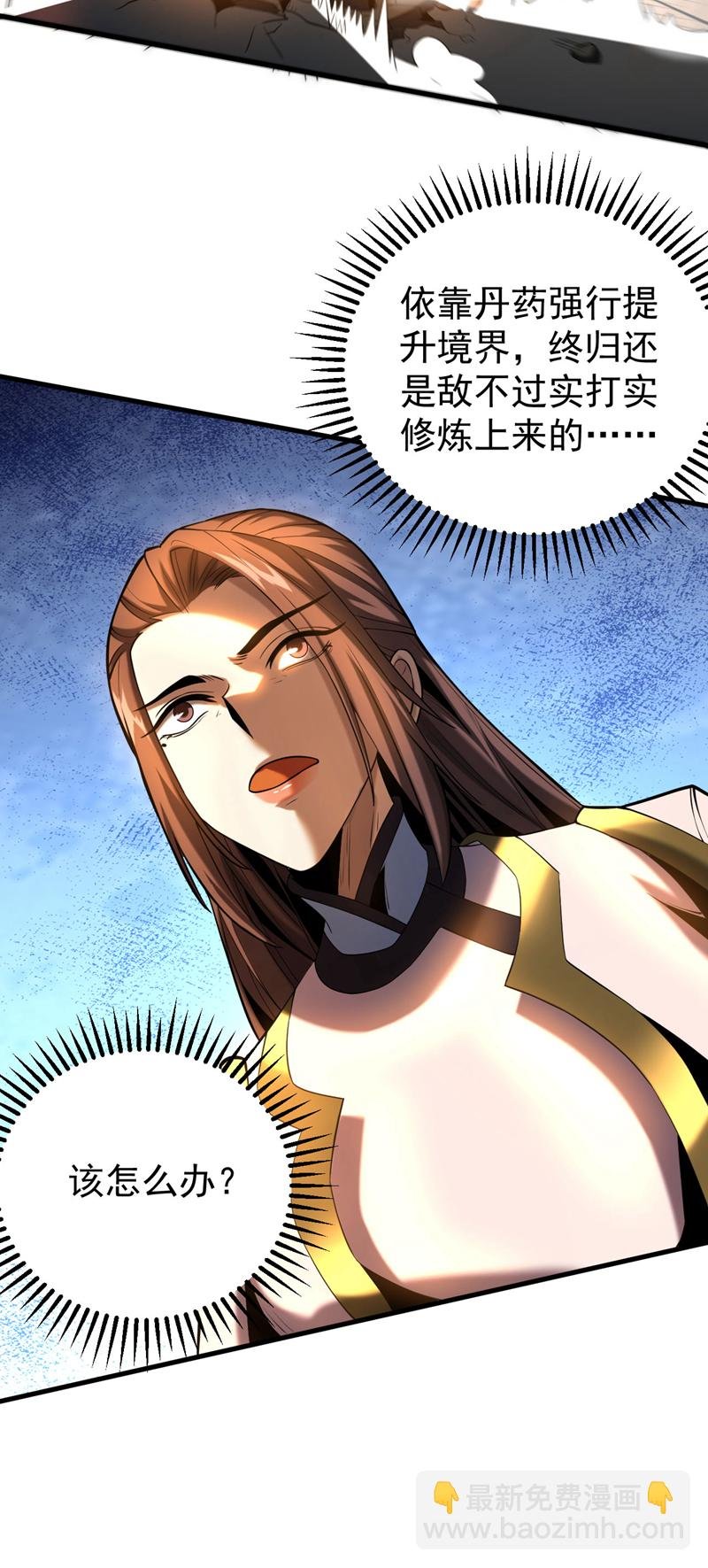 第55话 一招秒杀！