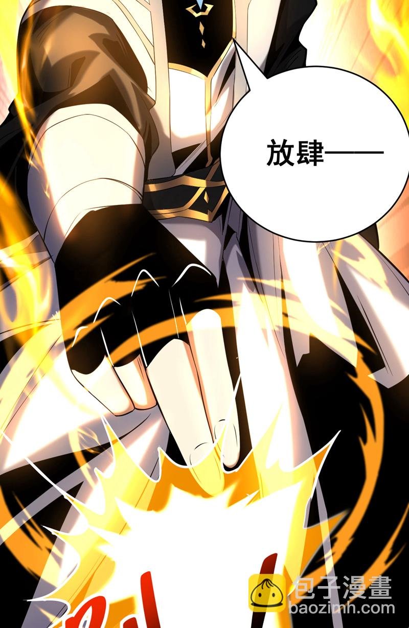 第55话 一招秒杀！