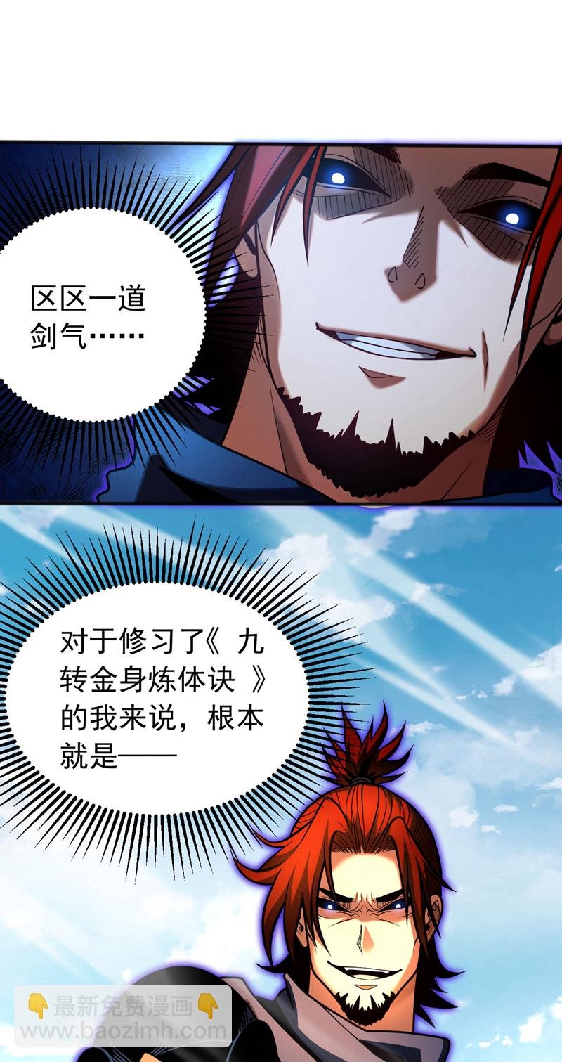 第55话 一招秒杀！