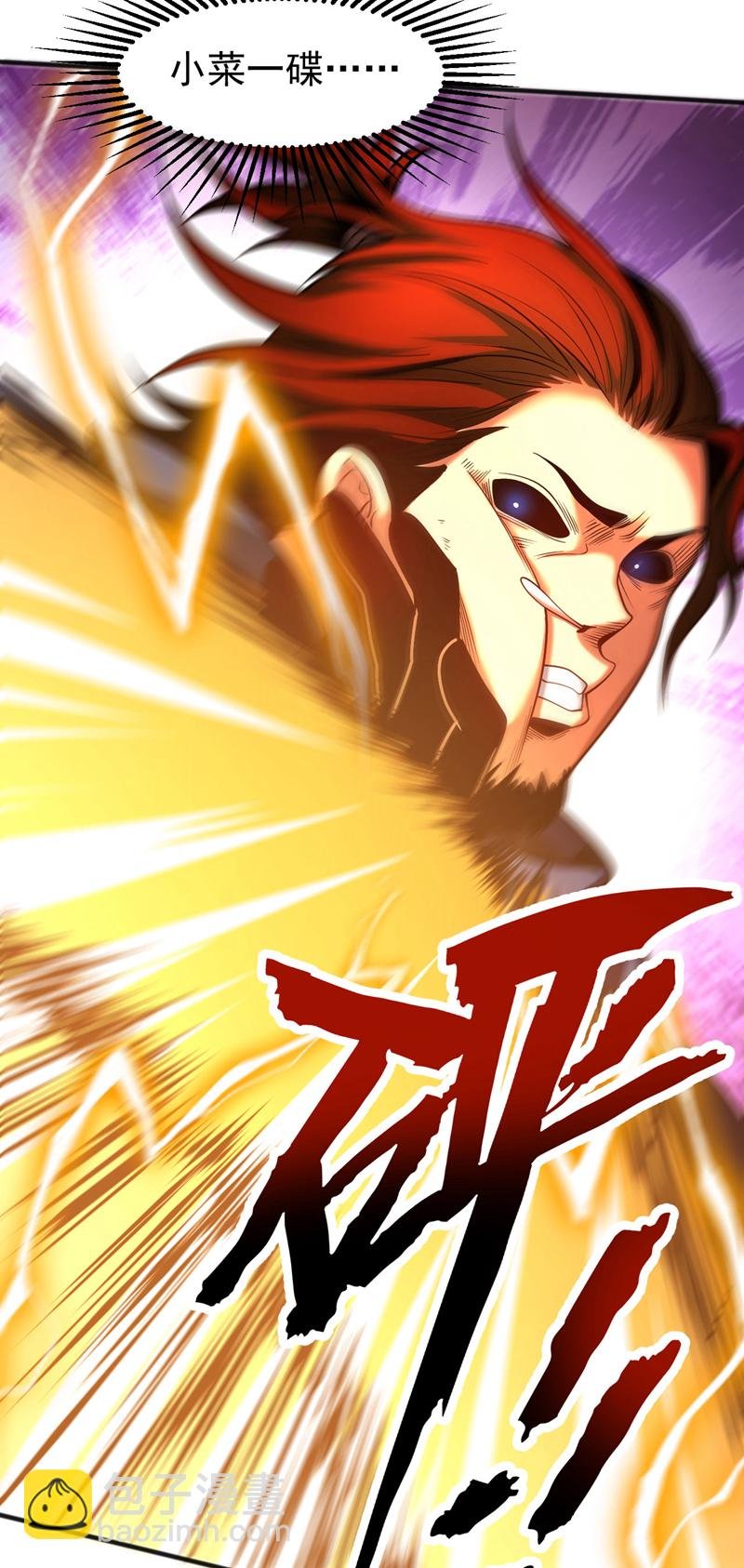 第55话 一招秒杀！