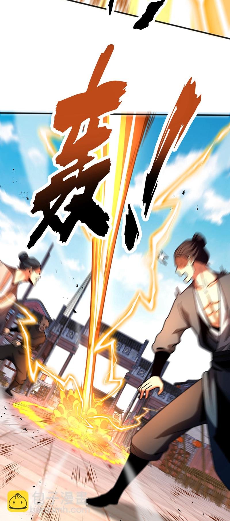 第55话 一招秒杀！