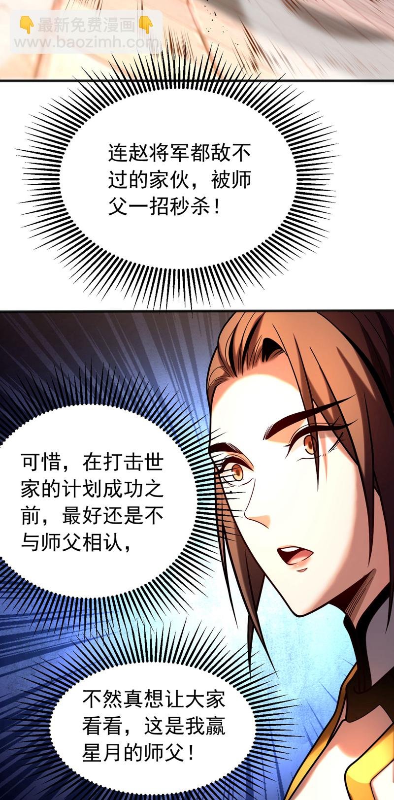 第55话 一招秒杀！