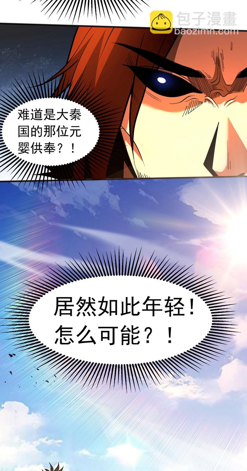 第55话 一招秒杀！