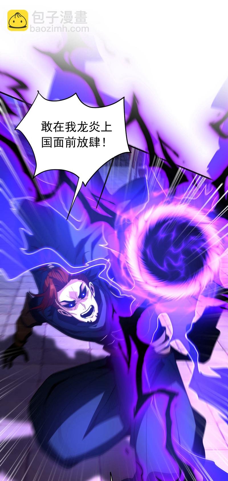 第55话 一招秒杀！