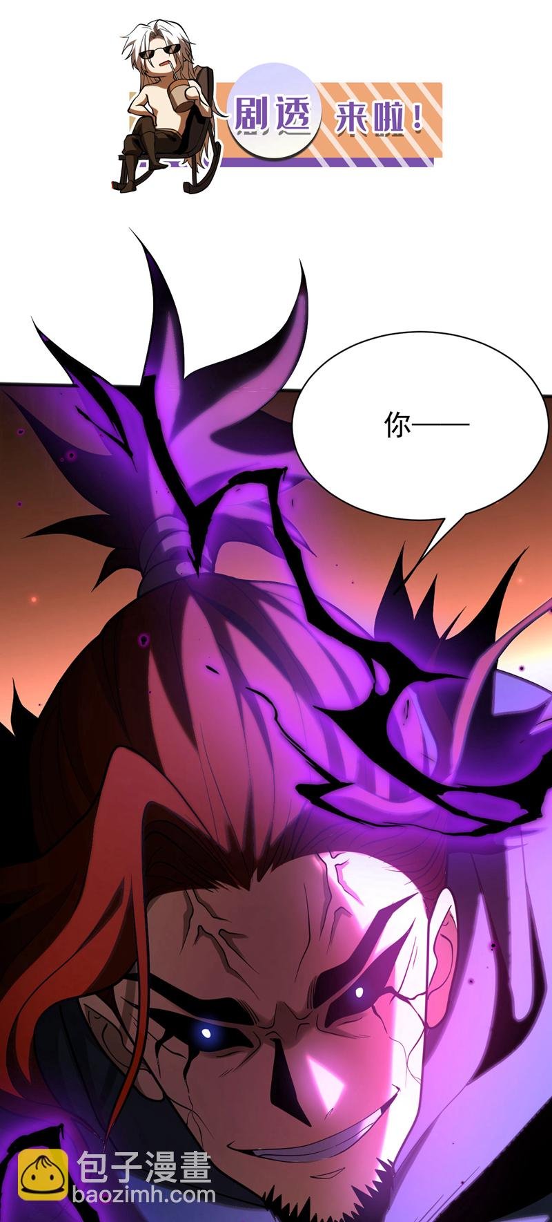 第55话 一招秒杀！