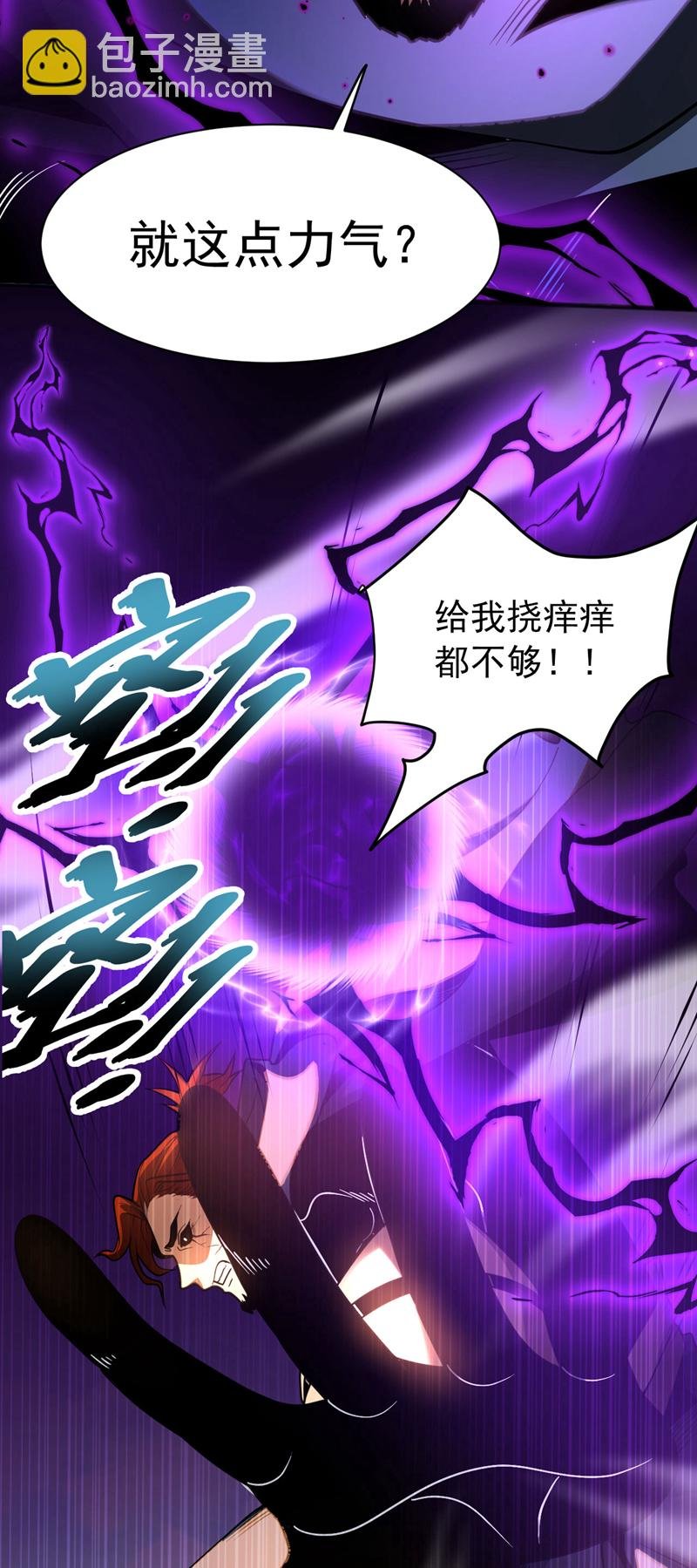 第55话 一招秒杀！