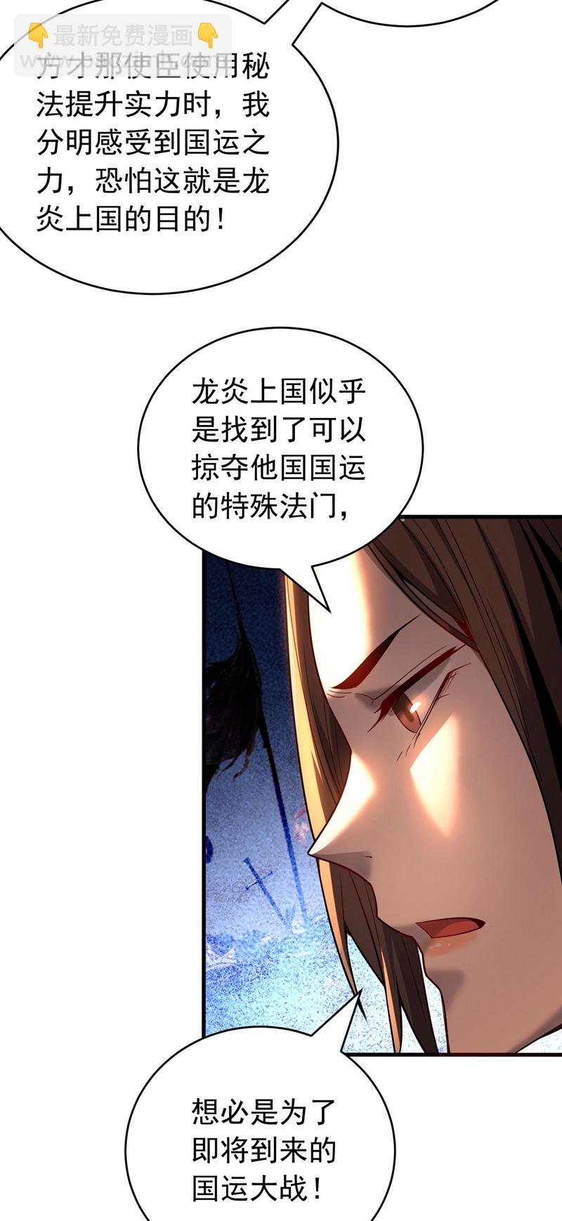 第56话 国运大战