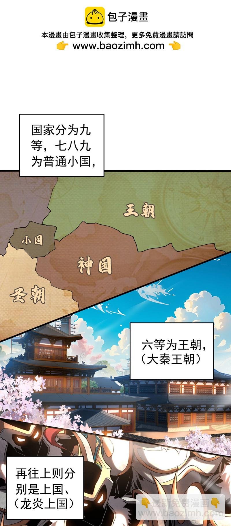 第57话 死无葬身之地