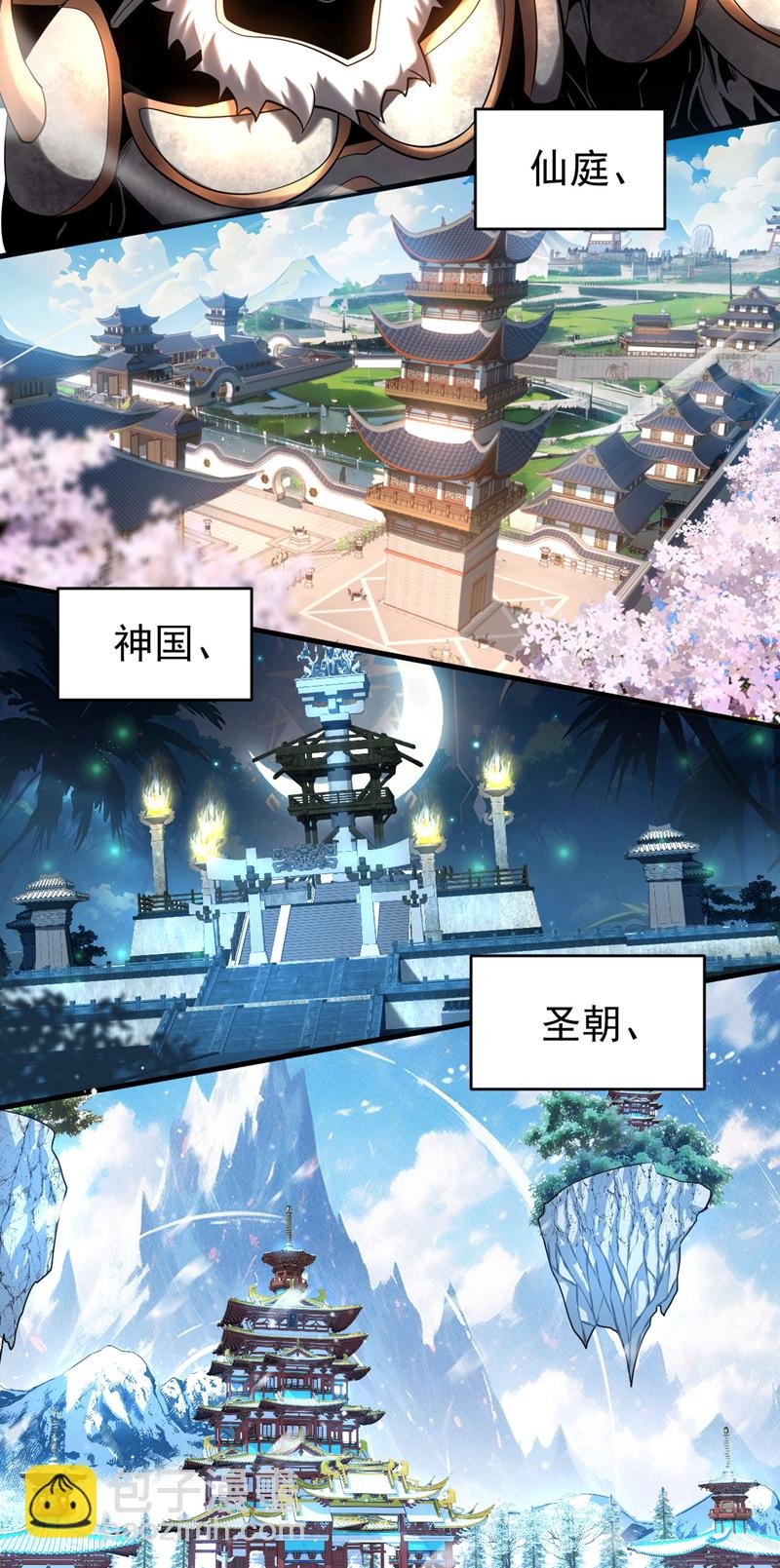 第57话 死无葬身之地