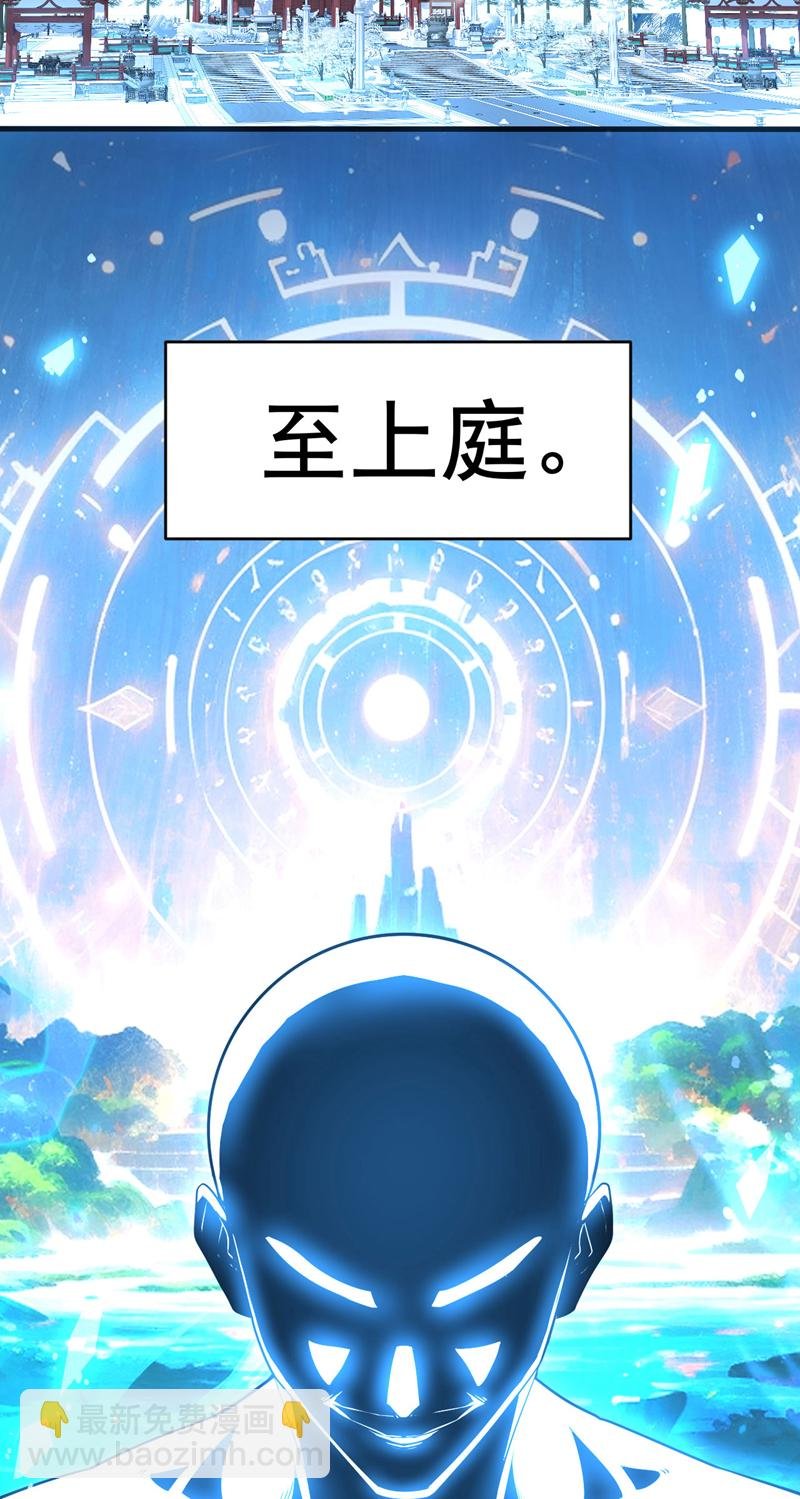 第57话 死无葬身之地