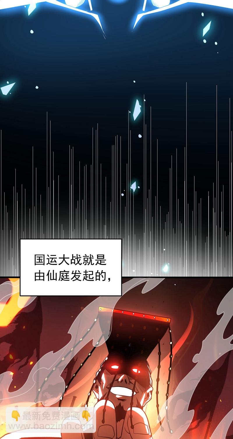 第57话 死无葬身之地