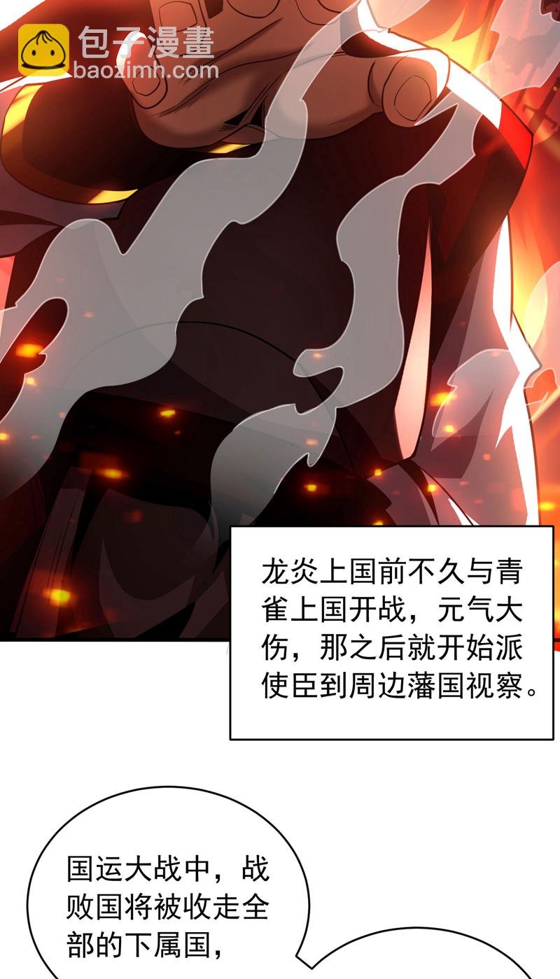 第57话 死无葬身之地