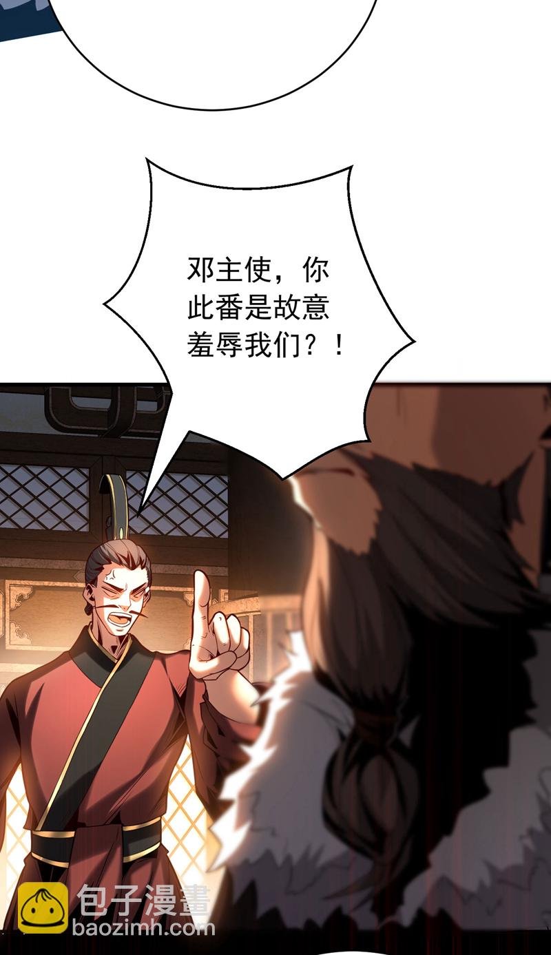 第57话 死无葬身之地