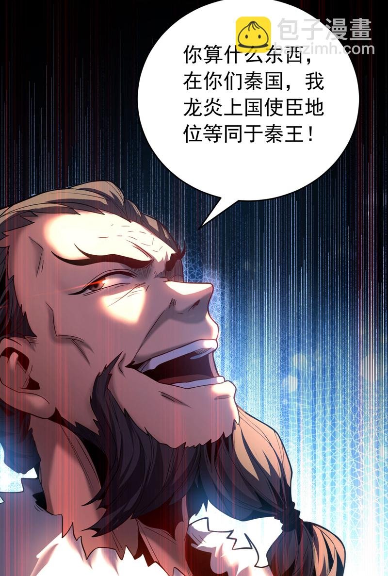 第57话 死无葬身之地