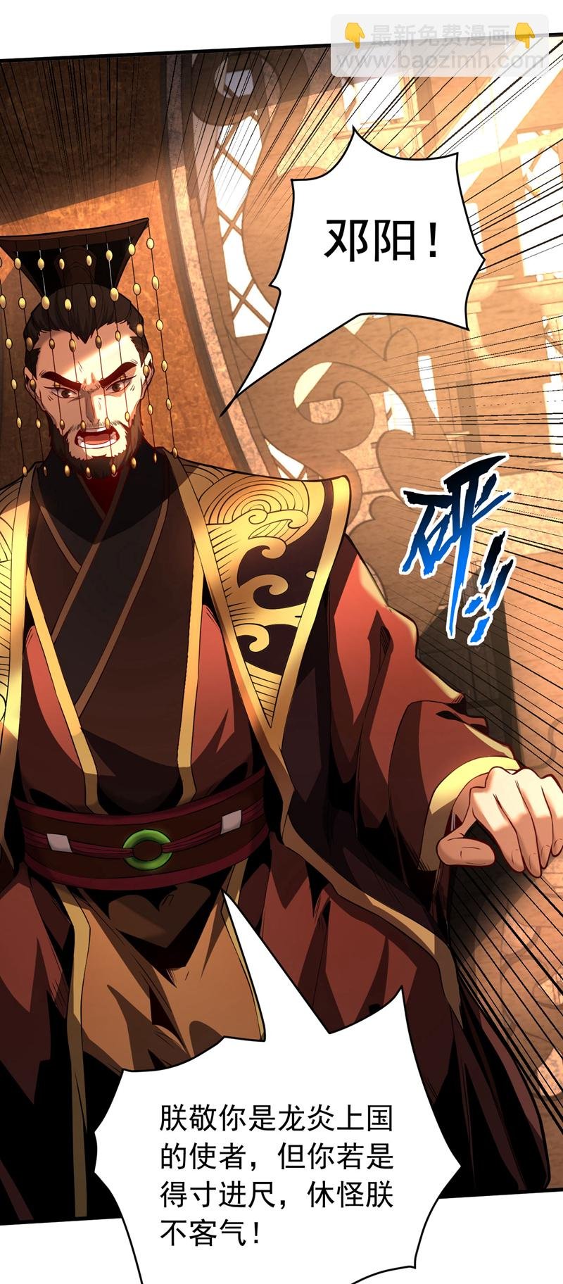 第57话 死无葬身之地