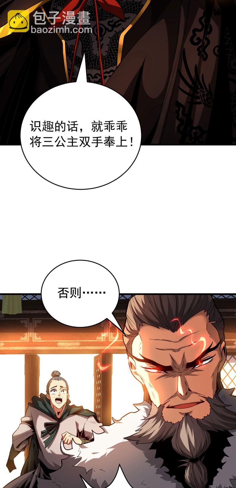 第57话 死无葬身之地
