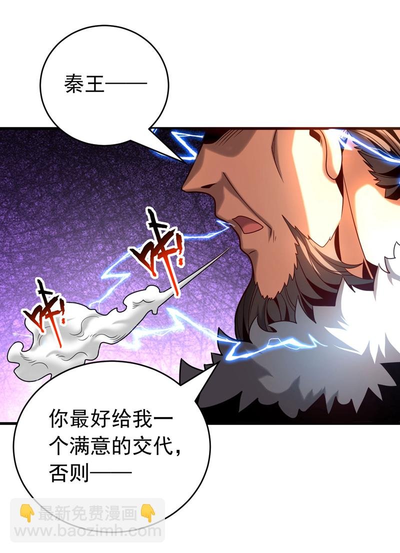 第57话 死无葬身之地