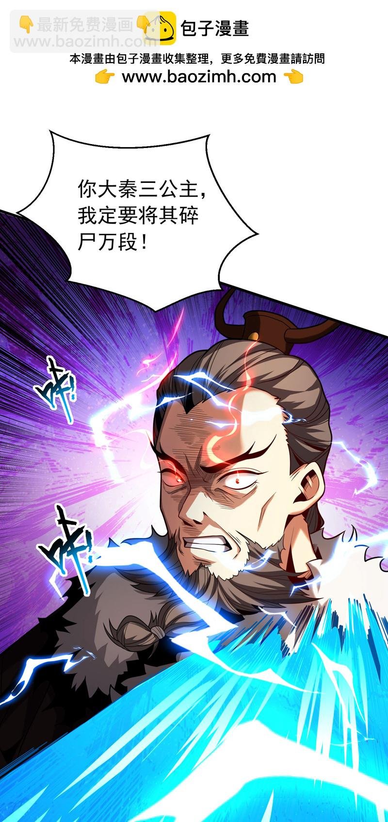 第57话 死无葬身之地