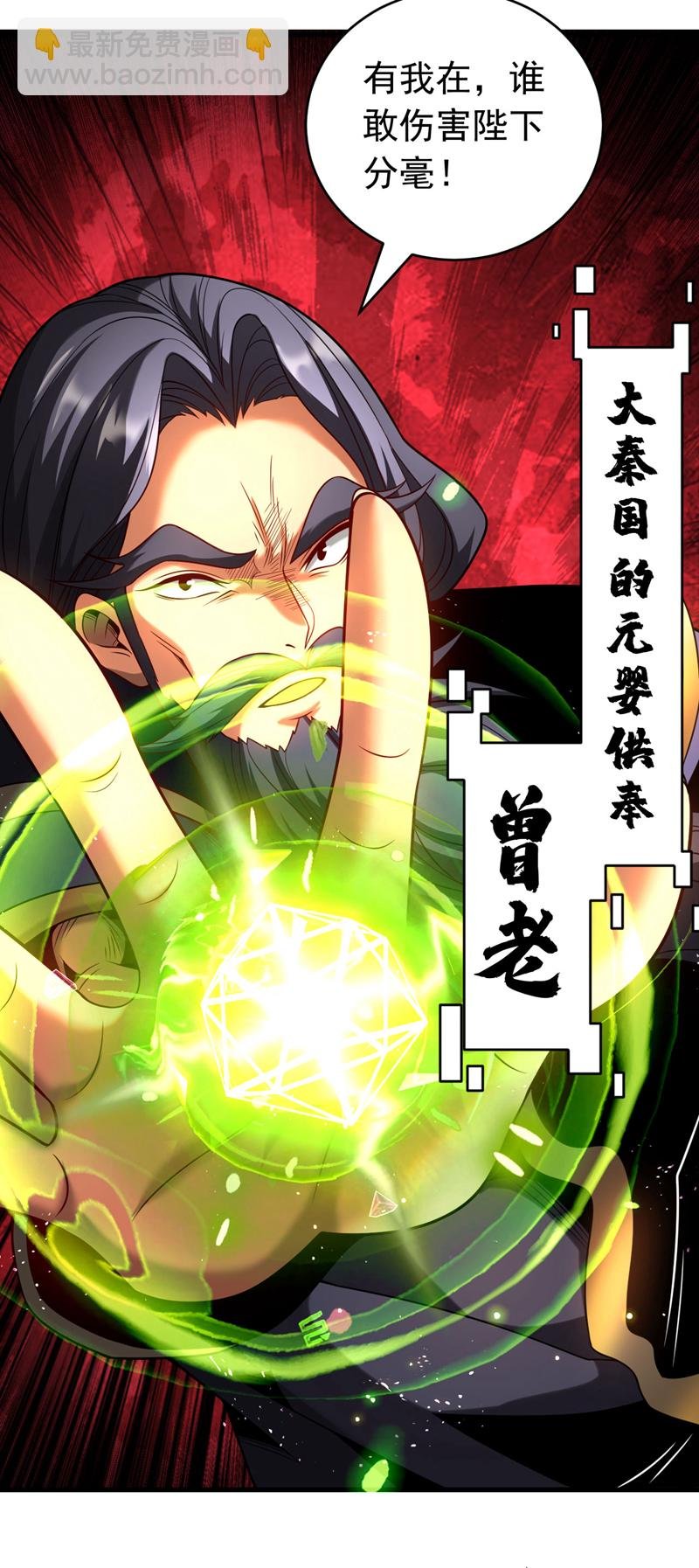 第57话 死无葬身之地