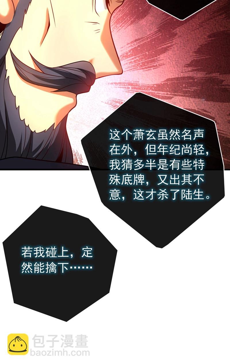 第57话 死无葬身之地