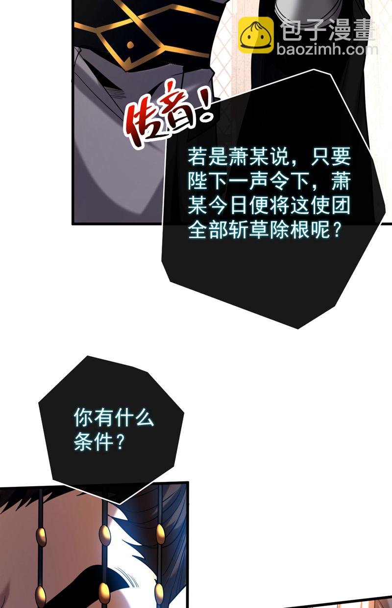 第57话 死无葬身之地