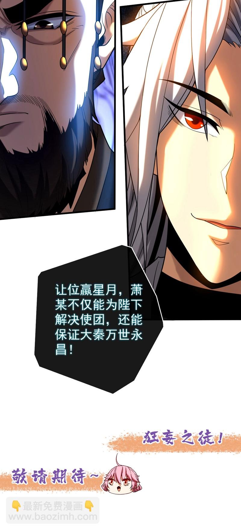 第57话 死无葬身之地