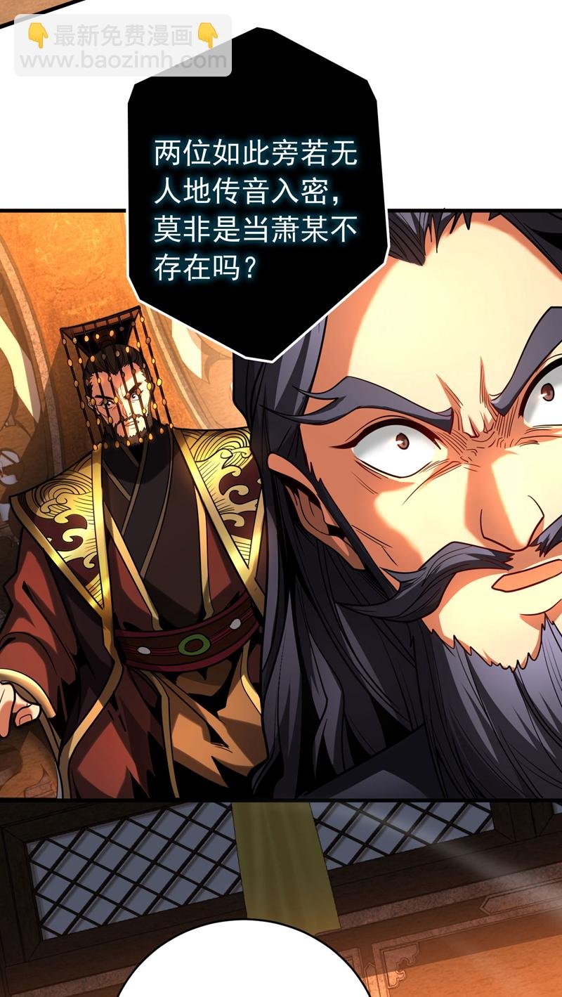 第58话 狂妄之徒！