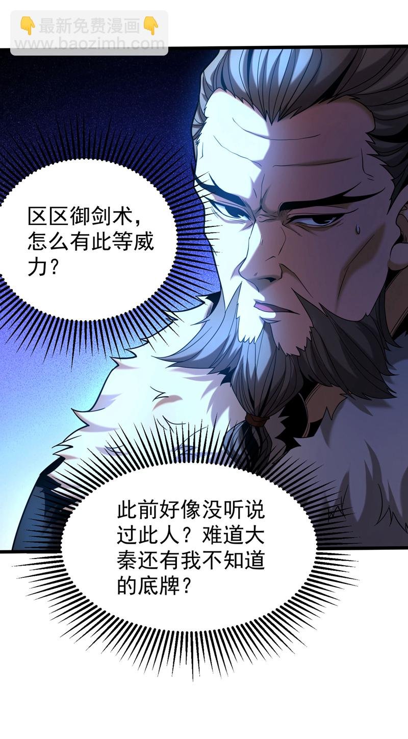 第58话 狂妄之徒！