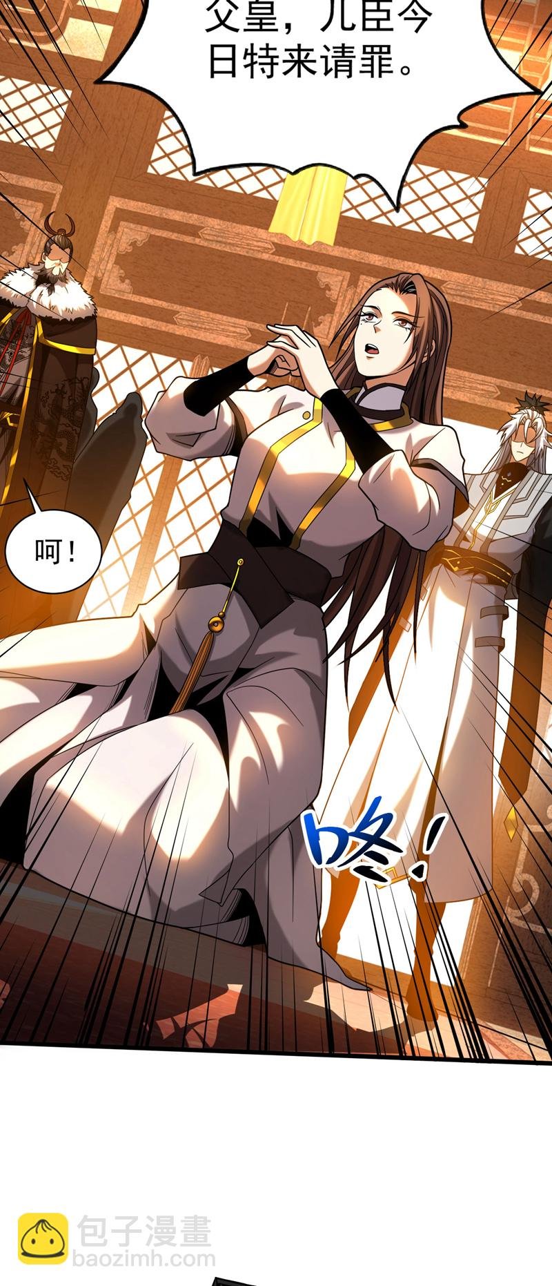 第58话 狂妄之徒！