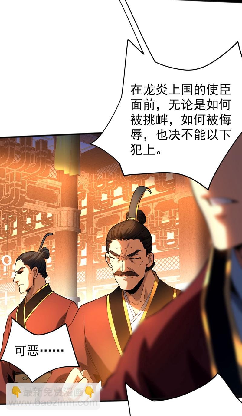 第58话 狂妄之徒！