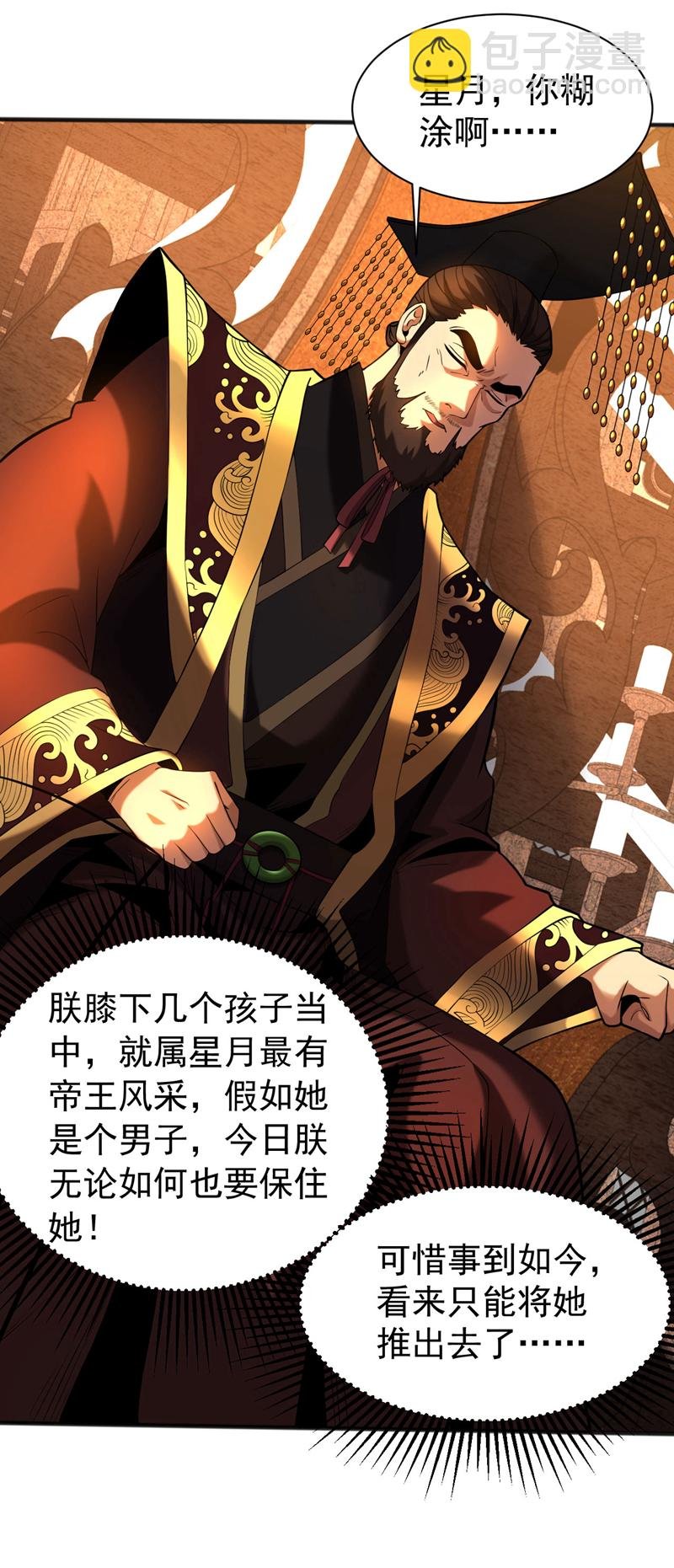 第58话 狂妄之徒！