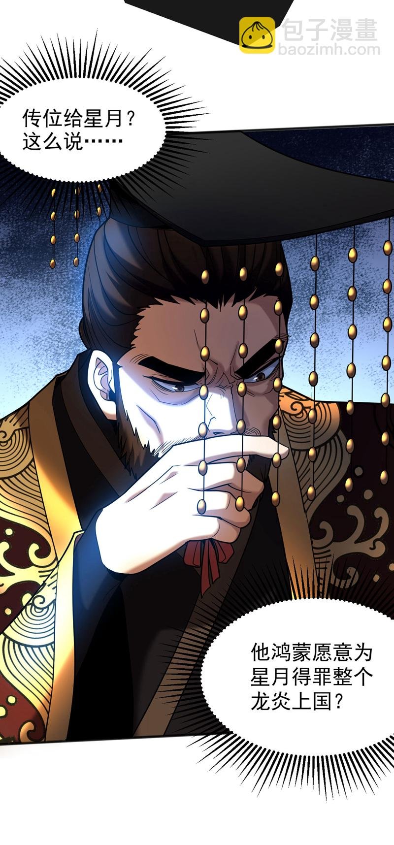 第58话 狂妄之徒！