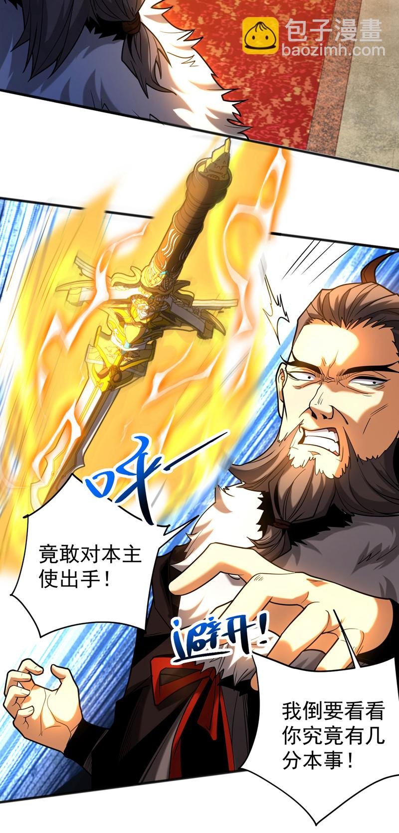 第58话 狂妄之徒！
