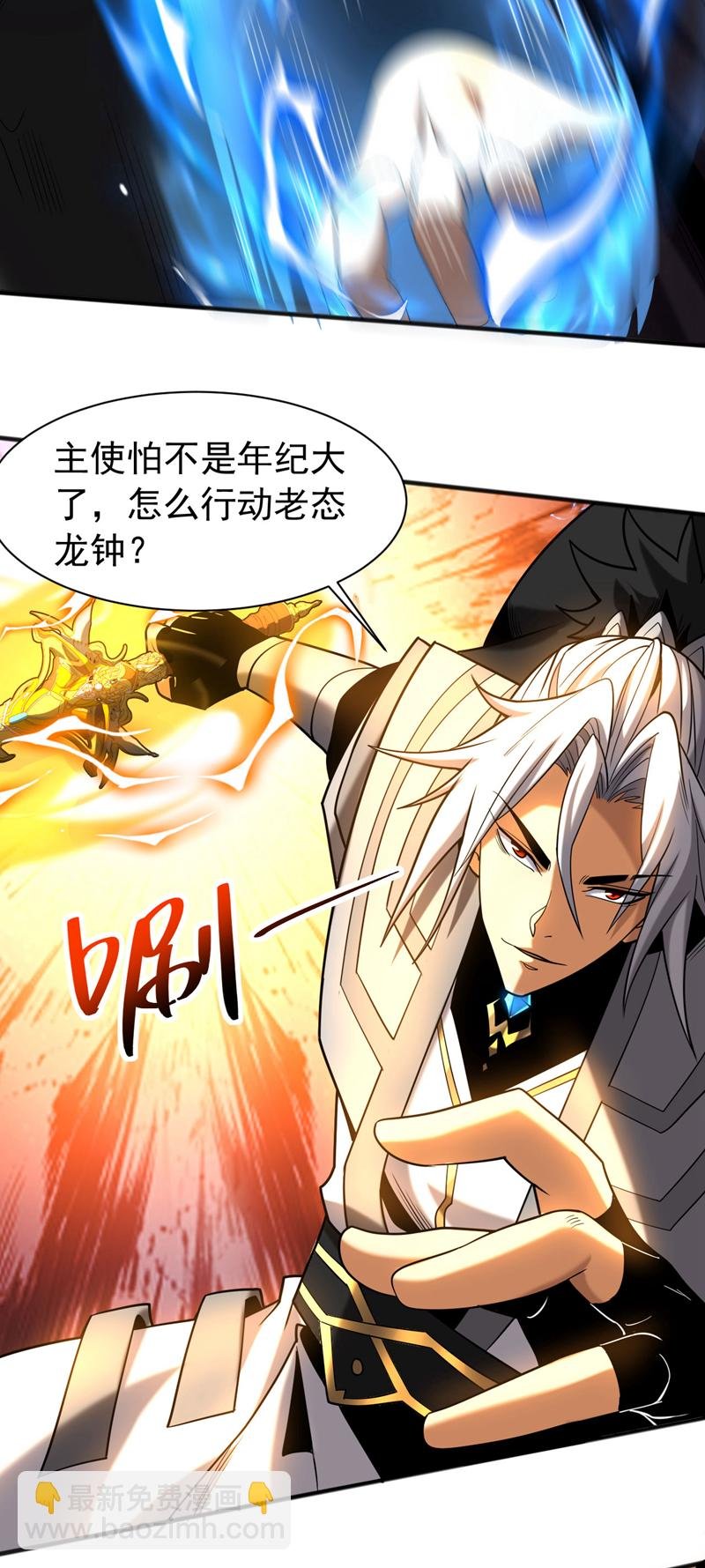 第58话 狂妄之徒！