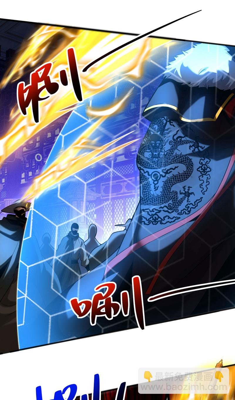 第58话 狂妄之徒！