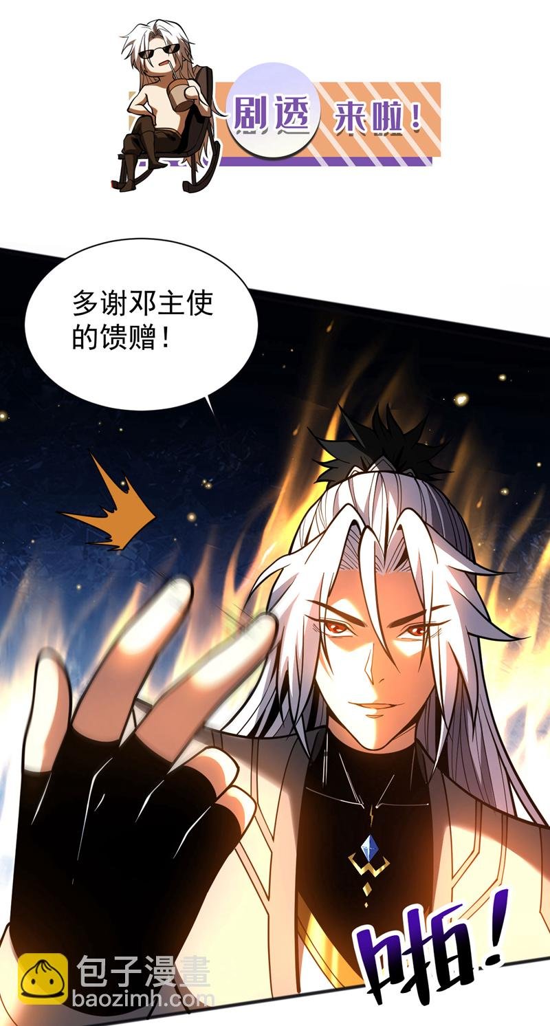 第58话 狂妄之徒！