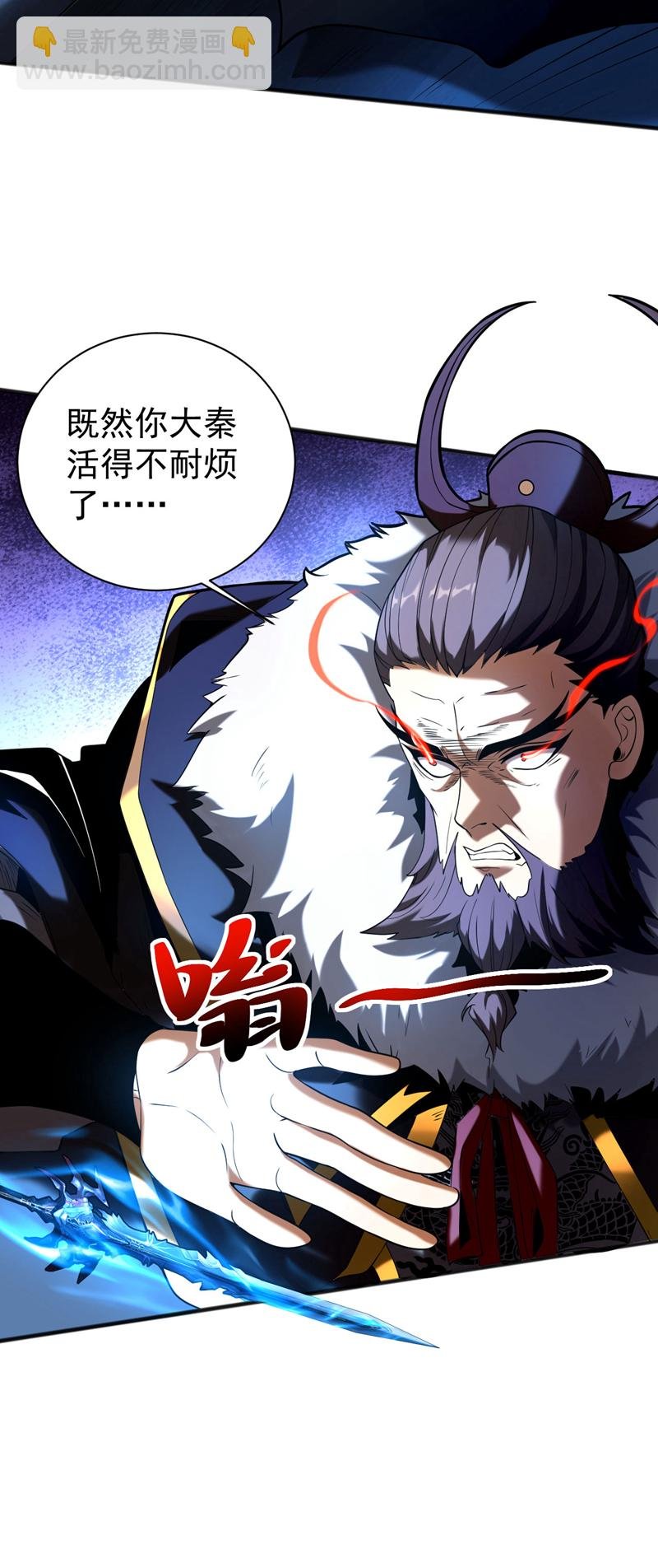 第59话 多谢邓主使馈赠！
