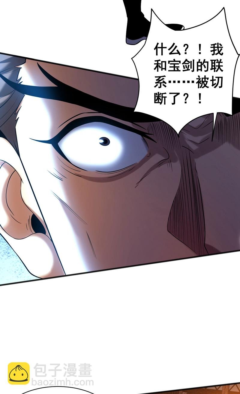 第59话 多谢邓主使馈赠！