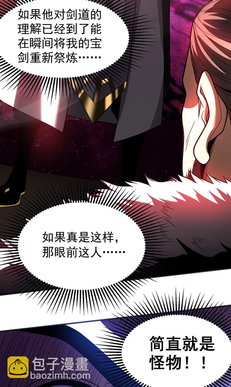 第59话 多谢邓主使馈赠！