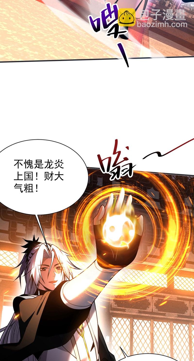 第59话 多谢邓主使馈赠！