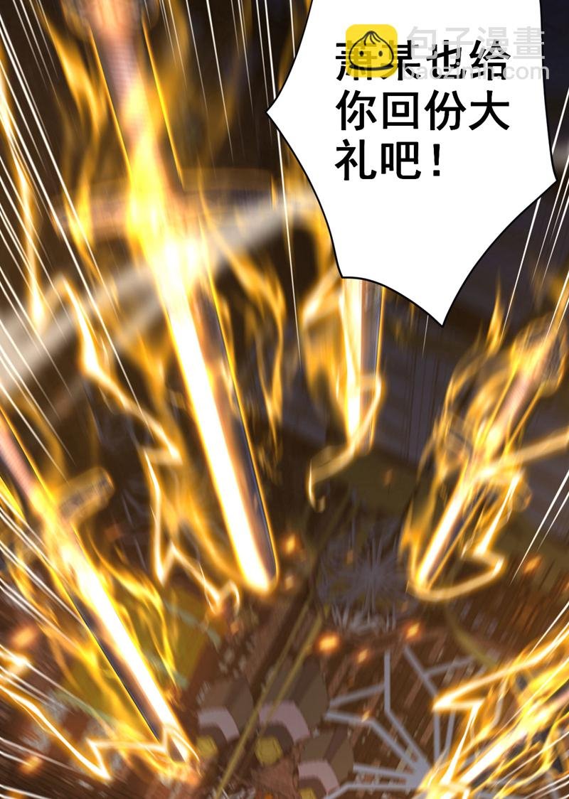 第59话 多谢邓主使馈赠！