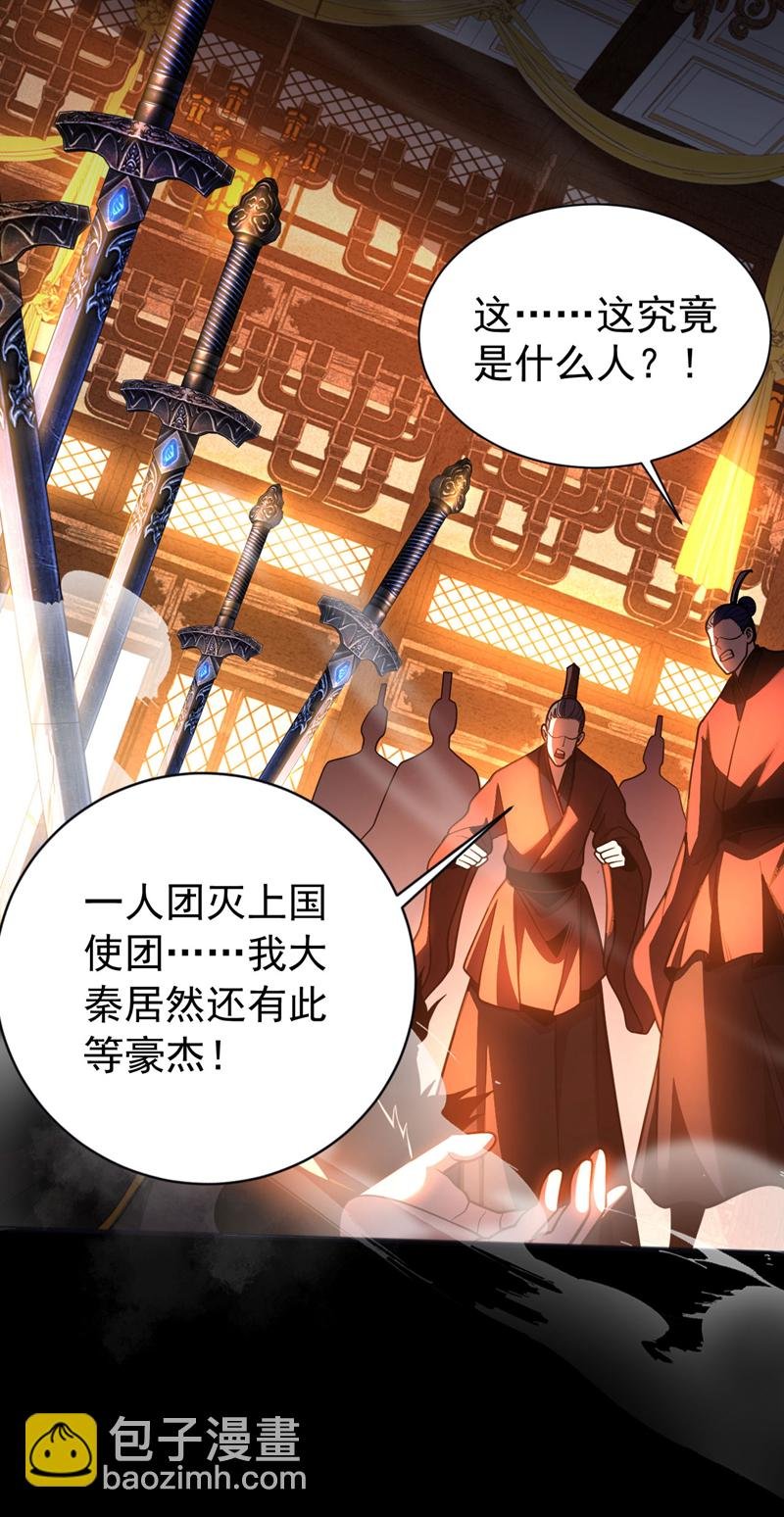 第59话 多谢邓主使馈赠！