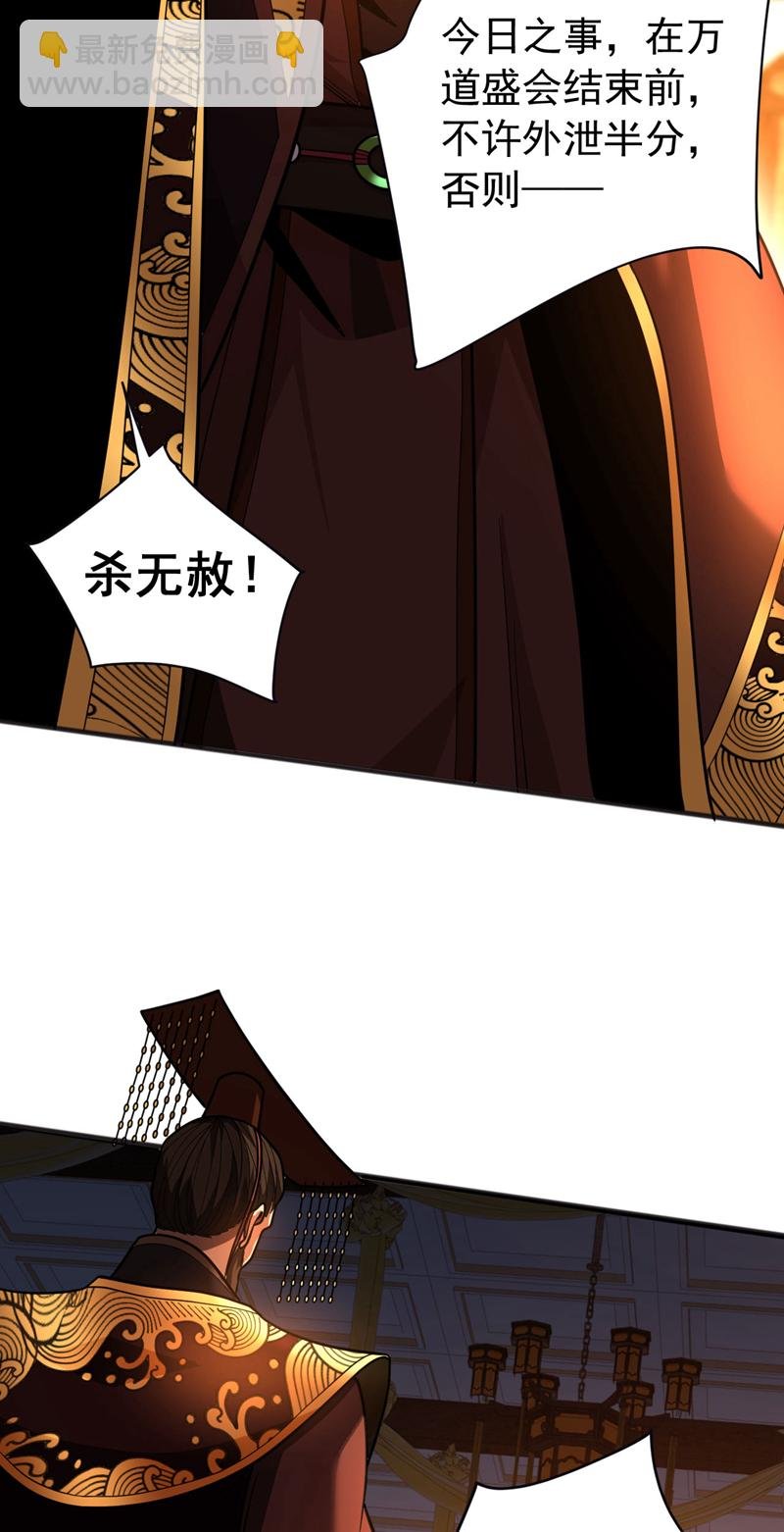 第59话 多谢邓主使馈赠！