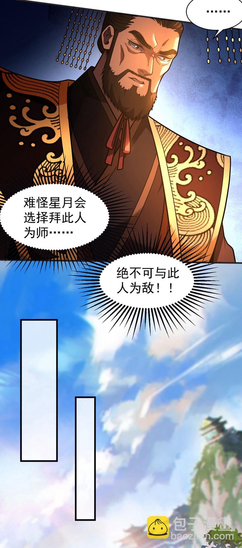 第59话 多谢邓主使馈赠！