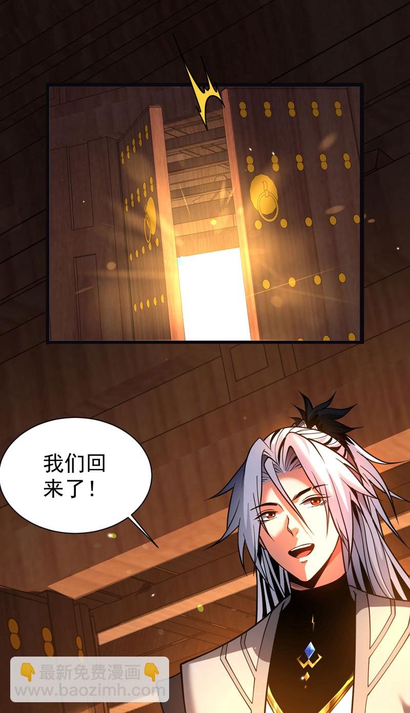 第59话 多谢邓主使馈赠！