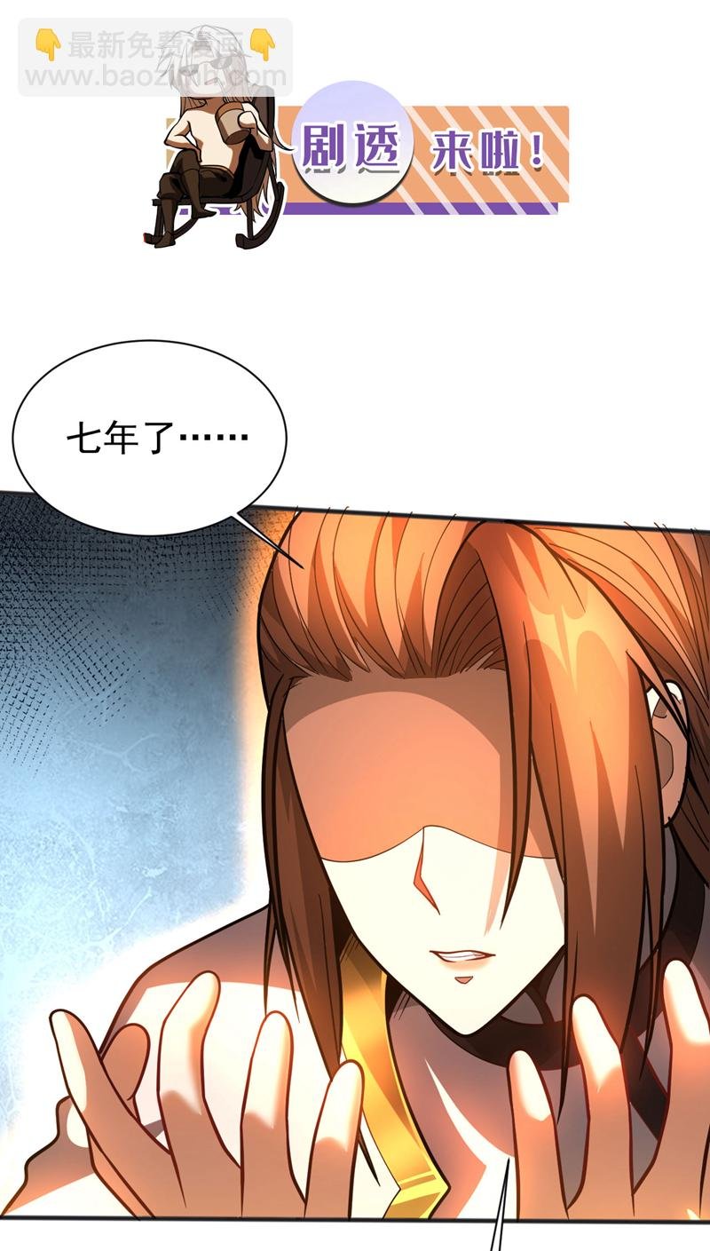 第59话 多谢邓主使馈赠！