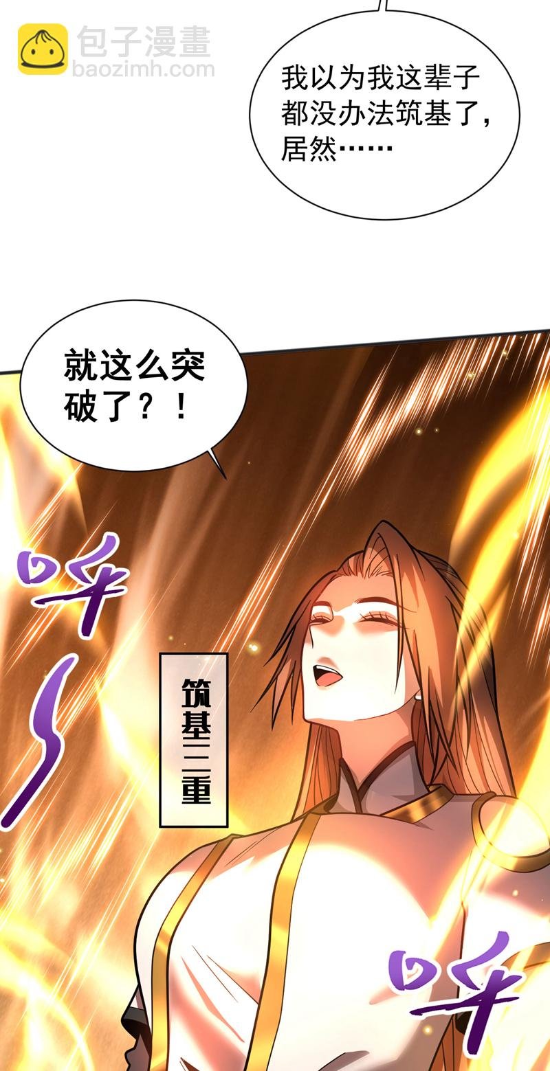 第59话 多谢邓主使馈赠！